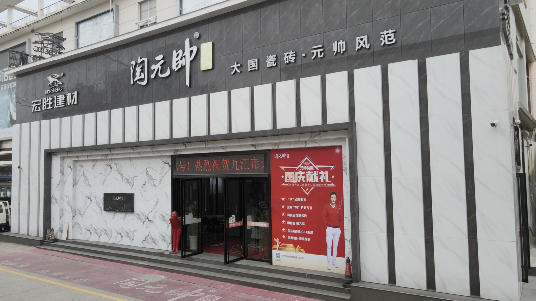 元帥巡禮 | 陶元帥九江運(yùn)營中心，品質(zhì)生活不負(fù)匠心!